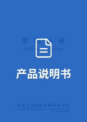 WP-EMF系列电磁流量计（普通防爆综合版）使用手册